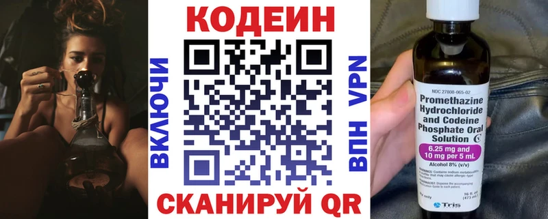 Кодеиновый сироп Lean напиток Lean (лин) купить наркотик Шелехов