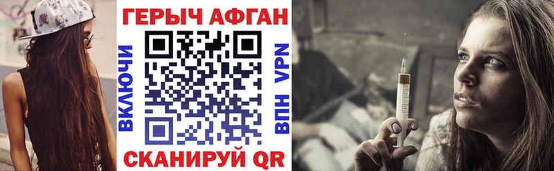 Героин белый  omg сайт  Шелехов 
