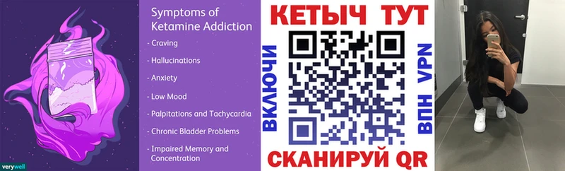 Кетамин VHQ  Шелехов 