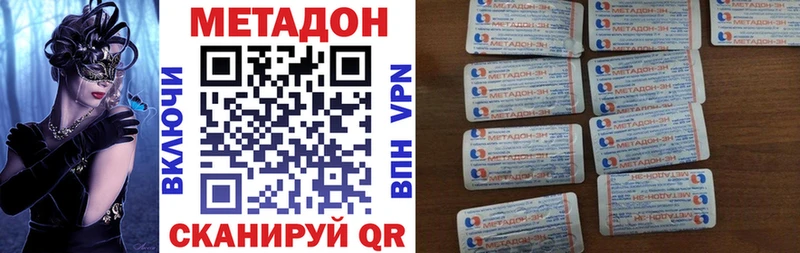 ОМГ ОМГ ссылка  Шелехов  МЕТАДОН мёд  дарнет шоп 
