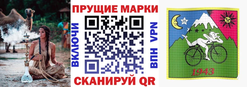 Марки 25I-NBOMe 1,8мг  Шелехов 